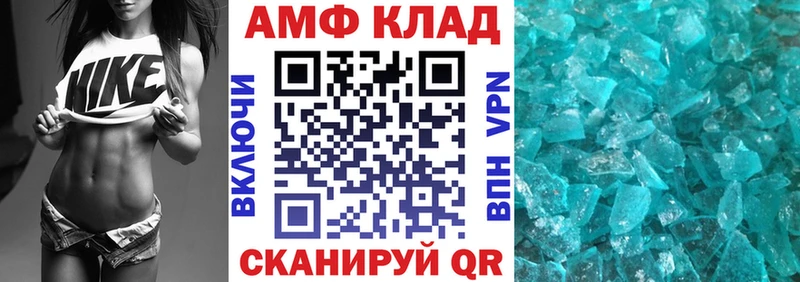 АМФ VHQ Биробиджан