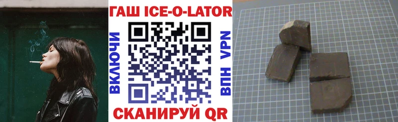 цены   hydra рабочий сайт  ГАШ Ice-O-Lator  Биробиджан 