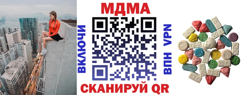 МДМА Molly  наркотики  Биробиджан 