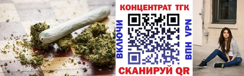 купить наркотик Биробиджан ТГК жижа